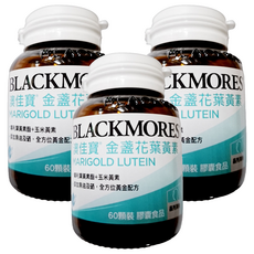 BLACKMORES 澳佳寶晶采金盞花葉黃素，含魚油及硒，60顆膠囊，全方位眼睛保護, 60顆, 3罐