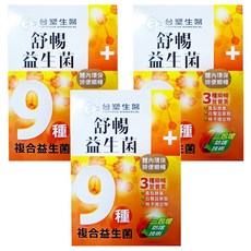 台塑生醫 舒暢益生菌, 九種複合益生菌, 三包埋防護技術, 體內環保 排便順暢, 30包, 4g, 3盒