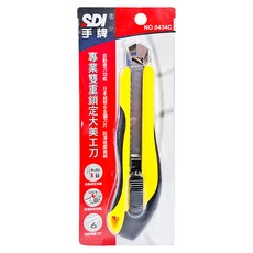 SDI 手牌 專業雙重鎖定大美工刀, 0434C, 1支