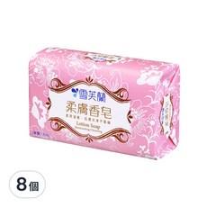 雪芙蘭 柔膚香皂超值組，優雅花香 柔潤滋養，肌膚光滑，保持肌膚不緊繃，130g x 8個