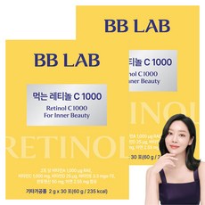 BB LAB 科研 食用級視黃醇&維他命C補充粉隨身包 1000mg, 30條, 2盒
