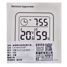超薄簡約溫濕度電子鐘, M款 8.1x7.1x0.9CM, CAHW0005WT
