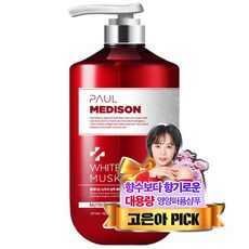 폴메디슨 뉴트리 대용량 샴푸 화이트 머스크향, 1077ml, 1개