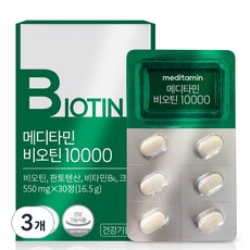 메디타민 비오틴 10000 16.5g, 3개