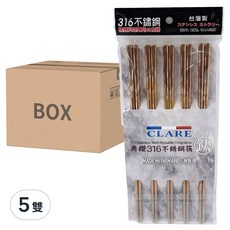 CLARE 典鑽 316不鏽鋼筷 鍍鈦 CL-184123-5 23cm, 玫瑰金, 5雙, 1組