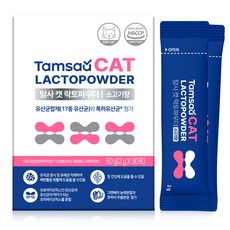 탐사 고양이 신장 유산균 락토파우더 2g x 30p, 소고기맛, 1개, 유리너리 (비뇨계)