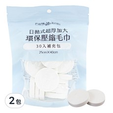 FAmILyLIFE 生活 日拋式超厚加大環保壓縮毛巾補充包 40 x 25cm 30入, 白色, 2包