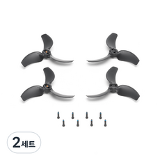 DJI Avata 2 프로펠러 세트, 2세트
