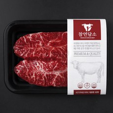 참연담소 국내산 소고기 부채살 3등급 구이용 (냉장), 1개, 200g