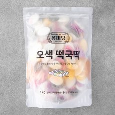 청명오색떡국떡