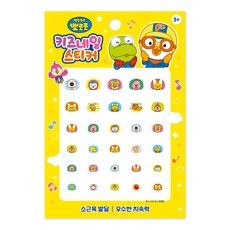 뽀로로 키즈 네일스티커, PR01, 1개