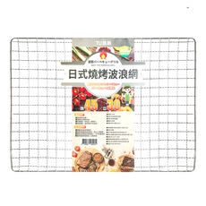 TU 良品 日式燒烤波浪網, 45 x 30公分, 45 x 30cm, 1個