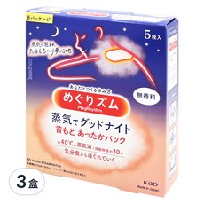 Kao 花王 MegRhythm 美舒律 蒸氣晚安貼 5入, 40℃蒸氣 持續30分鐘 無香, 3盒