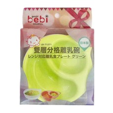 genki bebi 元氣寶寶 雙層分格離乳碗, 1種主食2種小菜, 可微波, 可消毒, 1個