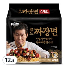 짜장면