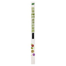 USii 防霾PM2.5濾淨紗窗網 黑色, 1捲