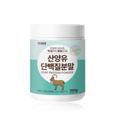 백세팔팔 산양유분말