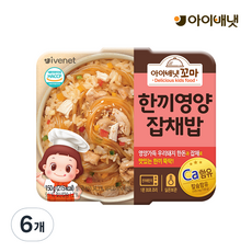 아이배냇 유아용 꼬마 한끼 영양밥 150g, 잡채밥, 6개
