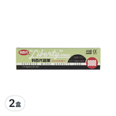 LIBERTY 利百代 9800專業繪圖高級鉛筆 12入, 4H, 2盒