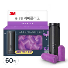 쓰리엠 굿나잇 이어플러그 프리미엄, 2개, 30개입