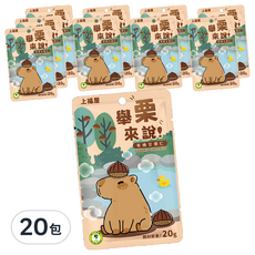 上福屋 舉栗來說 有機甘栗仁 20包入 (每包20g) - 獨立包裝，無添加，健康零食, 20包, 20g