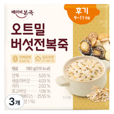 베이비본죽 실온이유식 후기, 180g, 3개, 오트밀버섯전복 - 풀무원실온이유식