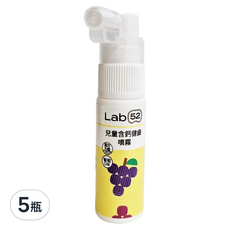 Lab52 齒妍堂 兒童含鈣健齒噴霧Plus 葡萄口味, Mesofill專利技術, 適合0至12歲嬰幼兒, 20ml, 5瓶