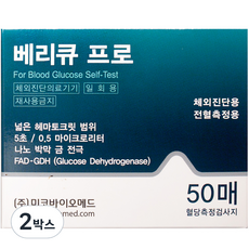 Veri-Q Mikobio Med Pro血糖試紙, 50張, 2個