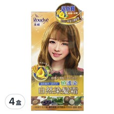柔蝶 自然色彩染髮霜 淺金黃 (退色用), 植物護染, 溫和不傷髮, 80g, 4盒