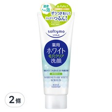 KOSE 高絲 softymo 絲芙蒂 嫩白柔珠洗顏霜, 添加維他命C，細緻泡沫，深入清潔毛孔髒污, 150g, 2條