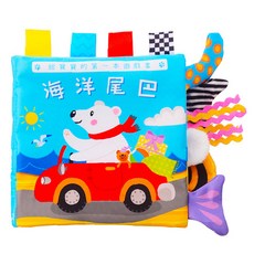 OhBabyLaugh 中英文布書 方藍熊熊海洋, 尾巴布書, 認知書