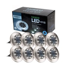 MIREU 솔라 8LED 바닥등 8p 화이트