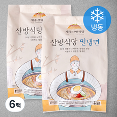 인에이트 산방식당 밀냉면 (냉동), 550g, 6팩