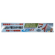 豪割達人 保鮮膜切割器 切割盒 兩用款, 新型耐用30cm/22cm適用, 1個