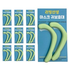 리빙선생 실리콘 마스크 귀 보호대