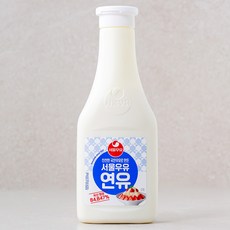 서울우유 연유