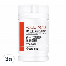 大醫生技 新一代葉酸 + 微膠囊鐵，活性葉酸，600μg，義大利專利技術，孕前孕後營養需求, 30顆, 3罐