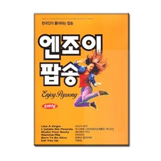 팝송악보