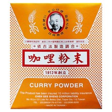 老公仔標 咖哩粉末 600g 依古法製造調合 1912年創立, 1盒
