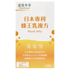 達摩本草 日本專利蜂王乳複方, 60顆, 18g, 1盒