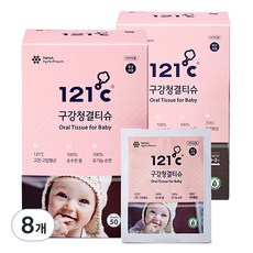 121도씨 구강청결티슈 50매, 450g, 8개