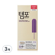 템포 내추럴 탐폰, 슈퍼, 10개입, 3개