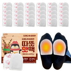 溫暖熱敷貼腳部暖暖包熱敷貼 2入, 50個