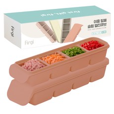 Firgi 孩童副食品4格分裝矽膠密封冷凍盒, 200ml, Indi Pink, 2個