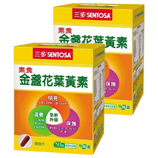 SENTOSA 三多 素食金盞花葉黃素植物性膠囊 50顆, 含維生素A, 維生素C, 維生素E, 維生素B1, 維生素B2, 維生素B6, 維生素B12, 0.44g, 2盒