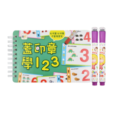 東雨 蓋印章學123 Set, N次蓋N次擦, 可重複書寫, 3歲+適用, 1組