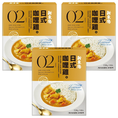 新東陽 日式咖哩雞，精選雞腿肉，進口咖哩，新鮮蔬菜，蜂蜜和水果泥, 220g, 3盒