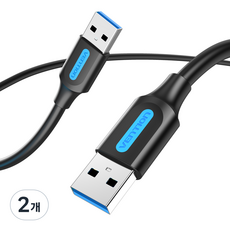 벤션 USB 3.0 AM AM A to A 고속 케이블, 2개, 2m