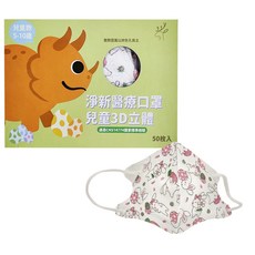 淨新科技 3D立體兒童細耳醫療口罩, 玉兔, 50片, 1盒