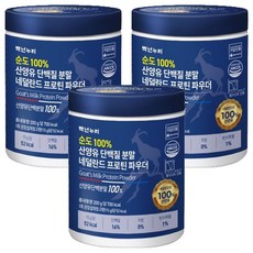 Baeknyeonnuri 荷蘭山羊蛋白粉, 3個
